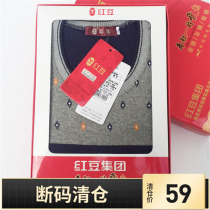 Red Bean Young Mens Cotton Round Neck Autumn Pants Set Cotton Mens Cotton Sweater Underwear Gift Box