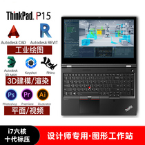 China ThinkPad P15 06CD tenth generation i7 Lenovo IBM mobile graphics workstation 3D modeling HD design rendering laptop T1000-4