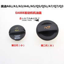 Suitable for Audi A6L A1 A3 A4L A5 Q5L Q7 Q3 Engine oil cover Oil port sealing cover