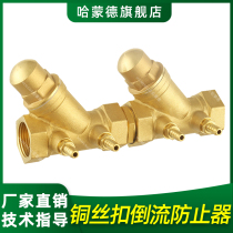 Reverse flow preventer thread thread brass anti-fouling block valve HS11X pressure anti-reverse flow DN15 20 25 32