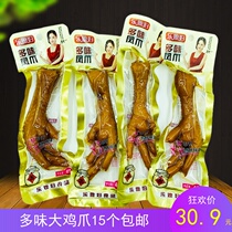 Le daughter-in-law taste chicken feet 15 spicy pickled pepper chicken feet single small package chicken paws office snacks