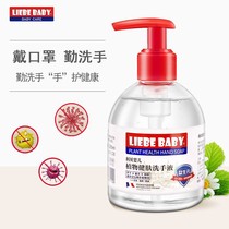 Liebe baby 235ml bottle clean bacteriostatic sterilization moisturizing plant essence baby hand sanitizer