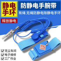 Anti-static bracelet cordless electrostatic ring Cordless wrist with wire wireless anti-static in addition to electrostatic bracelet grounding clip