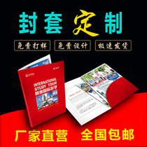 Enterprise envelope printing High-grade room card set Custom company folder file set Free design Enrollment brochure Introduction Poster manual Magazine three-fold hardcover book Tianjin