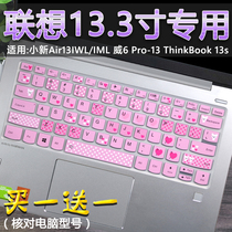 Suitable for Lenovo computer 13 3 inch small new Air13IWL IML enhanced version notebook keyboard protector