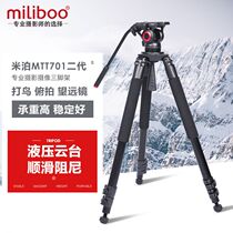 miliboo Rice bo tower MTT701A tripod telephoto lens cannon bird shooting tripod Professional photography camera tripod gimbal set slide Carbon fiber bracket High 702A