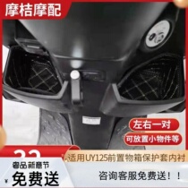 Suitable for Suzuki UY UU UE125 motorcycle front box pad protective cover front tool box liner