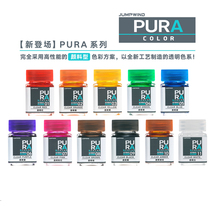 (House bear model) craftsman domain PURA transparent color up to military model car model transparent oil paint PC series New Products