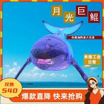 Cool dog starry live gift Ancient Jukun Moonlight City hot hot sale head Royal dragon in the sky Ocean Elf