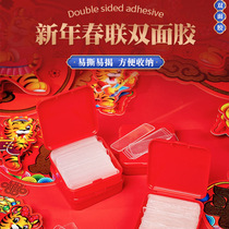 Stick to couplets Divine Instrumental Spring Couplets Special-free Adhesive Tape Easy To Tear No Residue Fixed Year Painting Bifacial Bridal Wedding Car Glue