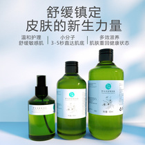 Wanhua gift Roman chamomile pure Dew flagship store official website Toner repair sensitive muscle hydration 500ml