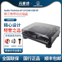Audio Technica Iron Triangle AT-LP1240-USB XP Black Gel Record Machine Gramophonic Sound Machine