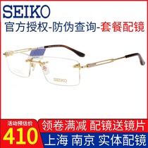 Seiko Seiko glasses ultra-light pure titanium frameless myopia glasses frame mens business glasses frame HC1019