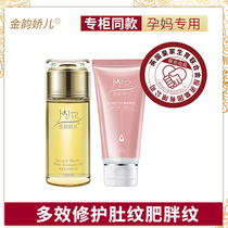  Jinyun Jiao Er pregnant women Olive oil for pregnant women During pregnancy and postpartum texture protection Repair lightening and smoothing lines for pregnant women