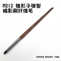Store celebration section Yu Tong logo M212 tapered bullet-type smudge brush Eye shadow brush brush type is hard
