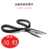 Handmade diy leather tools special leather cutting trimming small scissors tailor hand cut Wang pockmarked scissors