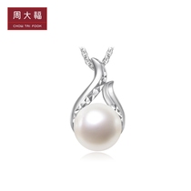 Chow Tai Fook Simple and Elegant 925 Silver Pearl Pendant AQ33282 Gift