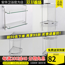 Clearance Anhua bathroom double shelf stainless steel glass