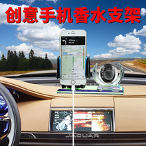 Car perfume ornaments car supplies seat interior decorations lasting light fragrance creative aroma high-end car men