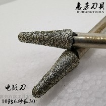 Granite CNC multi-layer electroplating knife Huifang knife composite tool engraving machine stone tool granite engraving knife