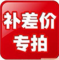 Make-up for the difference