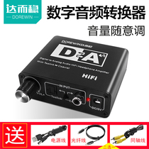  Darwen coaxial audio cable converter Optical fiber spdif to 3 5 Xiaomi Sharp Hisense Changhong TV audio converter Digital Lotus connected speaker output cable