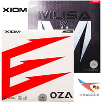 Spacey XIOM Arrogance Silver Magic Ping-pong Rubber Jacket Rubber New Material MUSA3 Astringent of Anti Gum Throne OZA