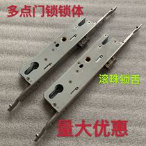 Aluminum alloy multi-point door lock 8530 broken bridge aluminum door lock body door lock plastic steel door 8535 multi-point lock body