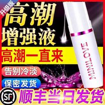 Orgasm enhance passion female indifference help women use special products to enhance desire spring yellow spray liquid powder