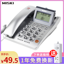 Meisiqi 2060 fixed telephone office landline telecommunications business cable home sitting machine large ringtone