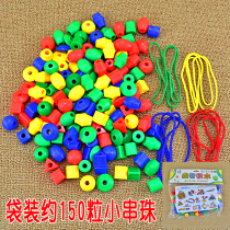 Kindergarten Children Threading Strings Beads Toy Baby Puzzle Toy Building Blocks Early teach ropes to wear beads Bead Furniture