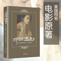 Time travelers wife 2016 new version of Odyslienfung The wife of the foreign literary film Time Voyager The Times Bi Feiyu is recommended for a small ...