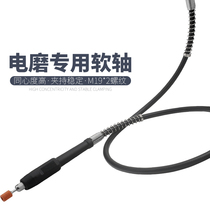Electric drill flexible shaft electrogrinding flexible shaft engraving machine hand electric drill straight mill tile beauty stitch multifunctional universal engraved flexible shaft