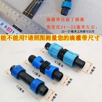 16 drip irrigation with pull ring direct dropper with PE pipe direct head grape strawberry orchard drip irrigation joint accessories