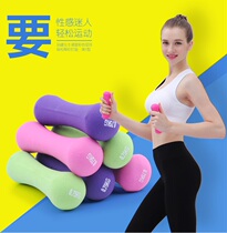 Womens dip dumbbell rubber cast iron plastic arm thin arm bone Home fitness equipment 0 5-4kg