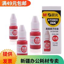 Chenguang atomic printing oil Red invoice special seal seal oil anti-counterfeiting seal ink-back printing oil Quick-drying quick-drying number machine