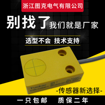 External patch sensor liquid induction alarm switch water level detection detection three-wire PNP NPN normally open and normally closed