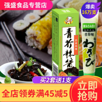 Green mustard sauce horseradish 43g * 3 tube mustard mustard mustard sauce sushi wholesale