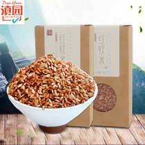 Yunnan specialty Honghe Yuanyang Hani terraces red rice 450gX2 boxes of red rice coarse grains red soft rice brown rice