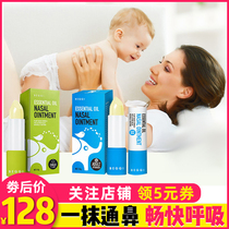 New Zealand BEGGI nasal elf Manuka essential oil nasal ointment smears nasal ointment adult childrens inflammatory nasal ointment