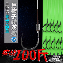 Big Things Sub-Wire Double Crochet Grass Turgeon Crooked Mouth Fishing Hook Issini Japan Import Tied Finished Product Giant Fish Hook