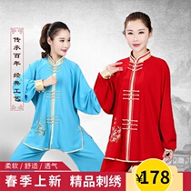Taiji clothing men and women Chinese style embroidery martial arts clothing rich bamboo performance clothing competition clothing Taijiquan practice Spring and Autumn Summer
