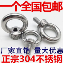 Authentic 304 stainless steel ring nut Ring nut Marine ring screw nut M6M8M10M12M14M16