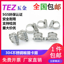304 stainless steel clamp throat hoop Hoop hoop quick-loading gas pipe buckle fire water pipe clamp pipe clip fixing clip