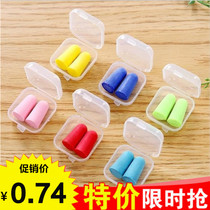  Earplugs anti-noise sleep super sound insulation anti-snoring special noise reduction and mute artifact for students learning to sleep