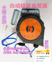 High quality XDL with platoon tube gas drum Automatic telescopic coil pipe with PU wrapping tube PR615 trachea 15 m 