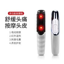 Phototherapy massage comb electric massage comb infrared hair comb straight hair comb hair comb hair comb electric scalp massager