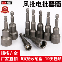 Electric drill sleeve head outer hexagon air batch sleeve head inner hexagon 801 electric screwdriver head nut wrench