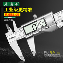 Caliper high precision Electronic digital display industrial grade stainless steel vernier caliper Small mini home airAJ digital video ruler