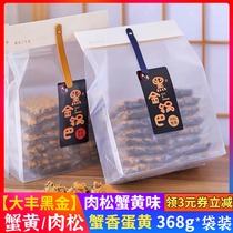 Large and rich black gold pot crab fragrant egg yolk meat pine freestyling fried rice in the same city Umi crab yellow bagged Zhejiang Ningbo special